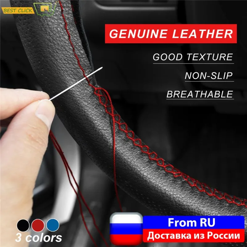 3 Colors DIY Sew Genuine Leather Car Steering Wheel Cover Punched Anti-slip Breathable 38cm 15inch for Lada Kia Hyundai Toyota - image 1