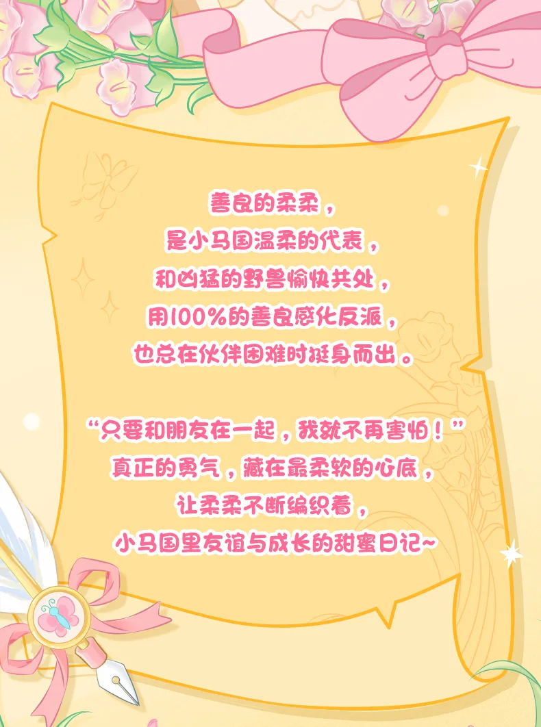 My Little Pony Sweet Diary Series Blind Box FUNISM Original Genuine Home Models Ornaments Figurine Toys Birthday Gifts detail 3