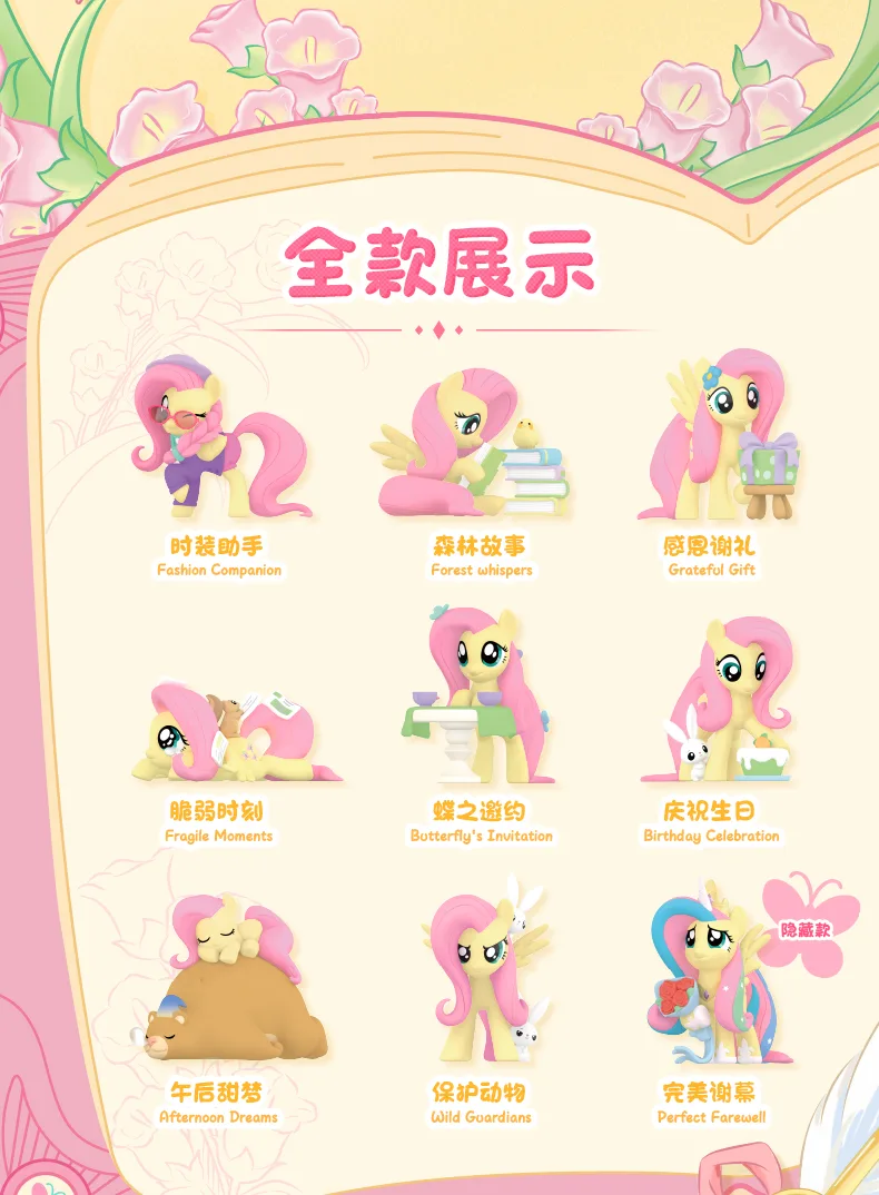 My Little Pony Sweet Diary Series Blind Box FUNISM Original Genuine Home Models Ornaments Figurine Toys Birthday Gifts detail 4
